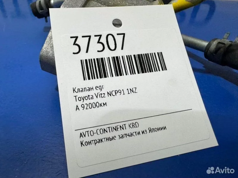 Клапан EGR Toyota Vitz NCP91 1NZ - миниатюра 2