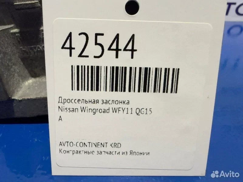 Дроссельная заслонка Nissan Wingroad WFY11 QG15 - миниатюра 2