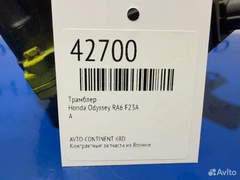 Трамблер Honda Odyssey RA6 F23A - миниатюра 2