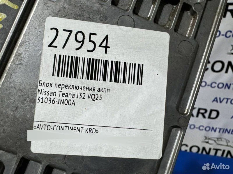 Блок переключения кпп Nissan Teana J32 VQ25 - миниатюра 2