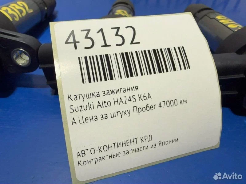 Катушка зажигания Suzuki Alto HA24S K6A - миниатюра 2