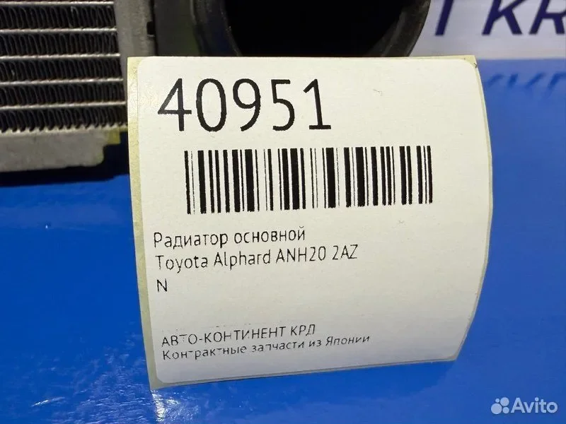 Радиатор основной Toyota Alphard ANH20 2AZ - миниатюра 2