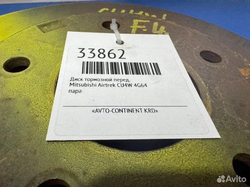 Диск тормозной передний Mitsubishi Airtrek CU4W - миниатюра 3
