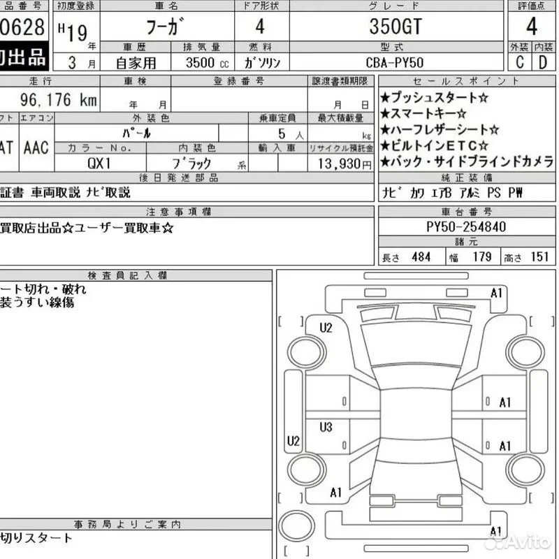 АКПП Nissan Fuga PY50 VQ35HR - миниатюра 8