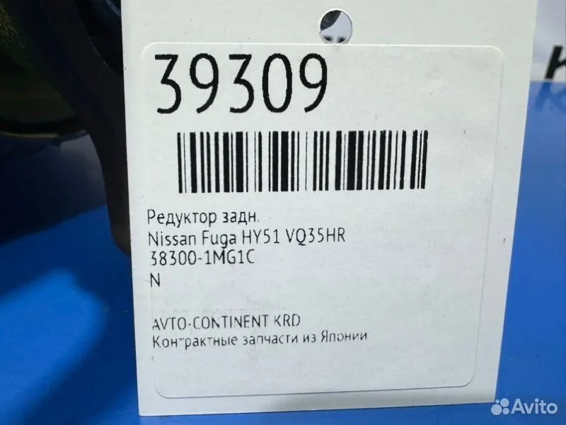 Редуктор задний Nissan Fuga HY51 VQ35HR - миниатюра 10