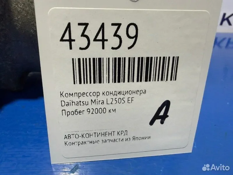 Компрессор кондиционера Daihatsu Mira L250S EF - миниатюра 2