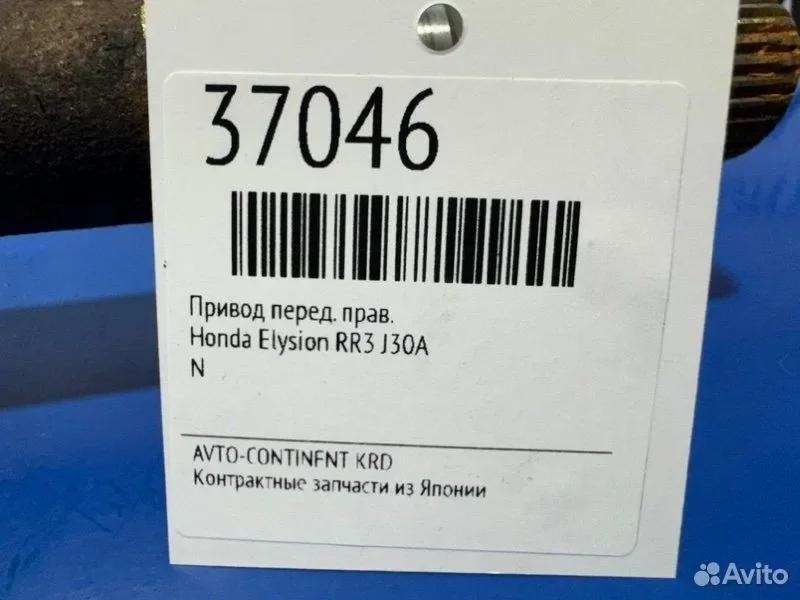 Привод передний правый Honda Elysion RR3 J30A - миниатюра 2