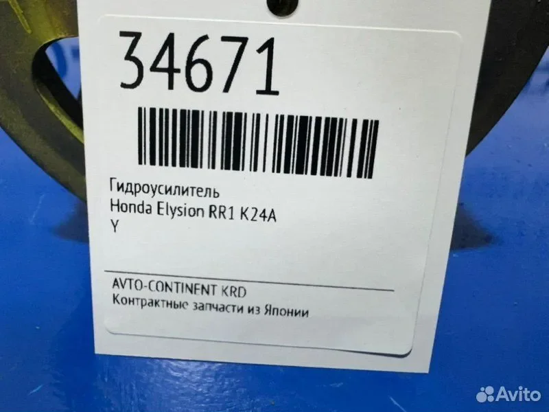 Гидроусилитель Honda Elysion RR1 K24A - миниатюра 4