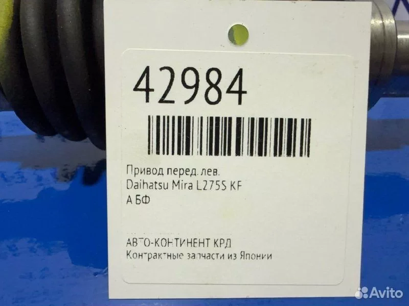 Привод передний левый Daihatsu Mira L275S KF - миниатюра 2