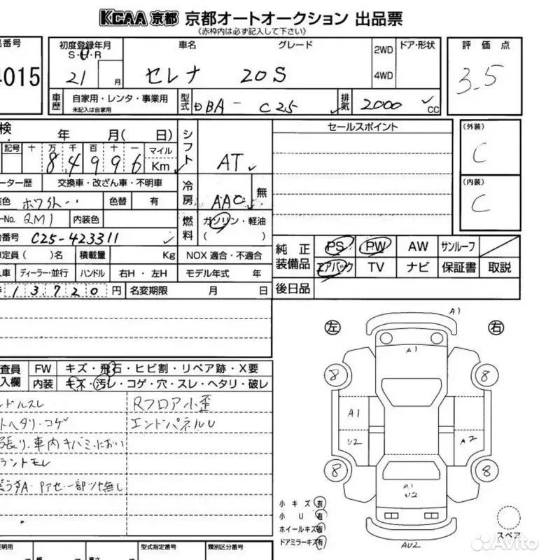 Вариатор Nissan Serena C25 MR20 - миниатюра 8