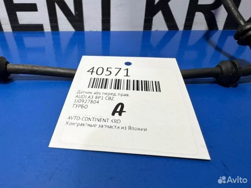 Датчик abs передний правый audi A3 8P1 CBZ - миниатюра 2