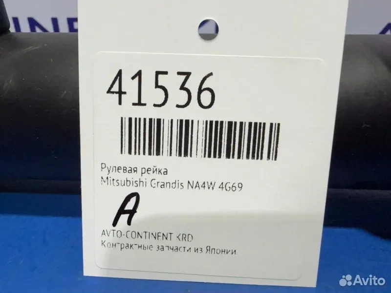 Рулевая рейка Mitsubishi Grandis NA4W 4G69 - миниатюра 2