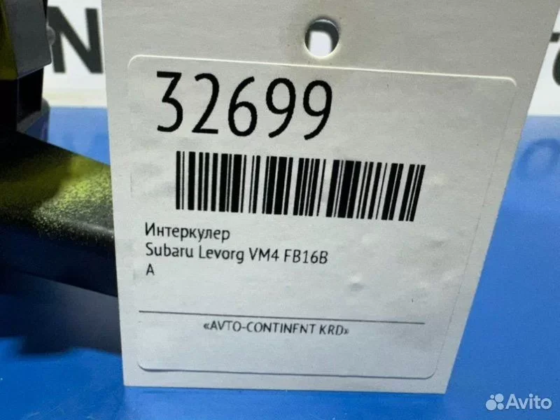 Интеркулер Subaru Levorg VM4 FB16B - миниатюра 3
