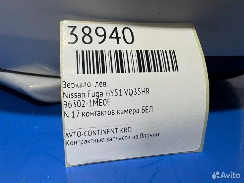 Зеркало левое Nissan Fuga HY51 VQ35HR - миниатюра 2