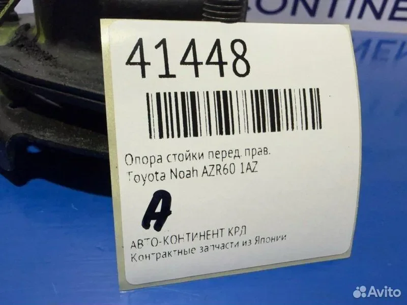 Опора стойки передняя Toyota Noah AZR60 1AZ - миниатюра 2