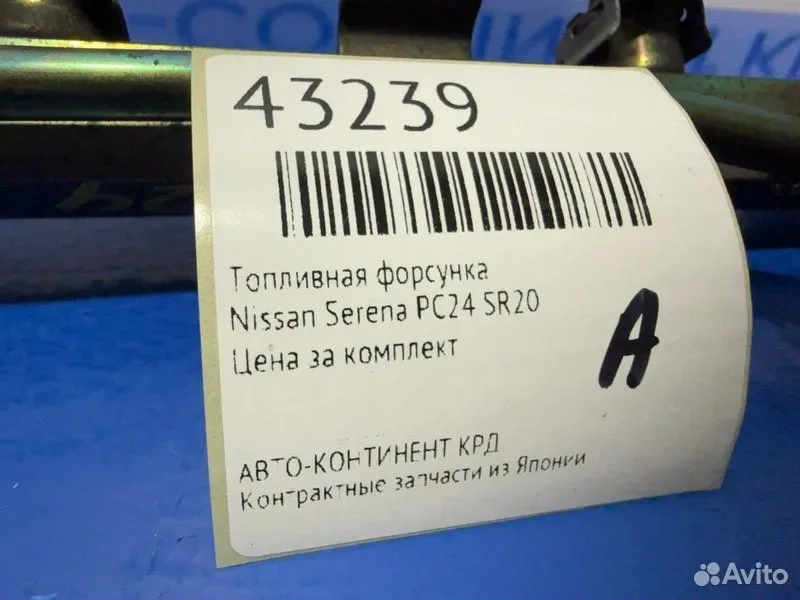 Топливная форсунка Nissan Serena PC24 SR20 - миниатюра 2