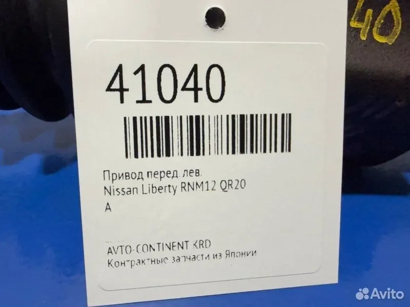 Привод передний левый Nissan Liberty RNM12 QR20 - миниатюра 2