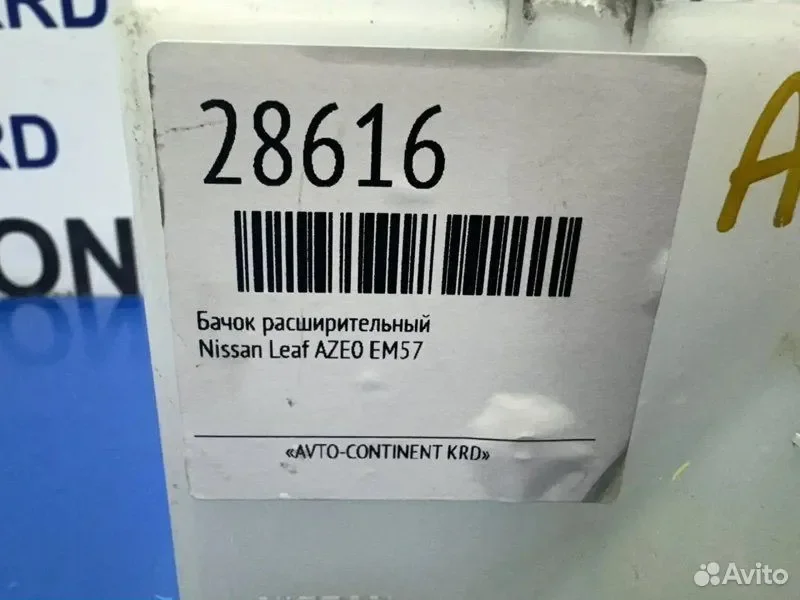 Бачок расширительный Nissan Leaf AZE0 EM57 - миниатюра 2