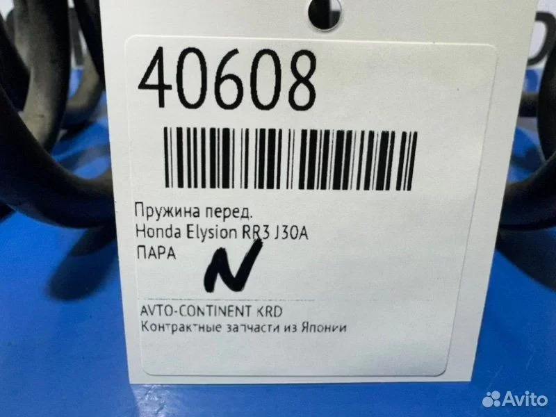 Пружина передняя Honda Elysion RR3 J30A - изображение 1