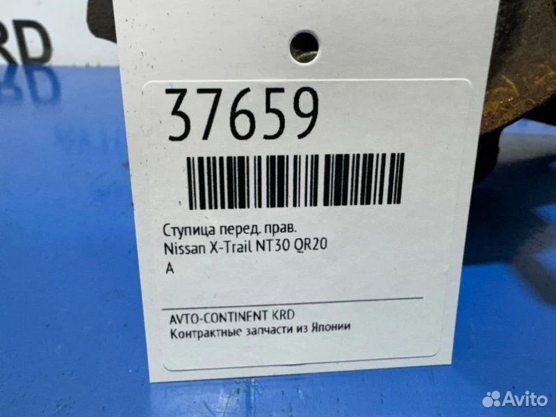 Ступица передняя правая Nissan X-Trail NT30 QR20 - миниатюра 2