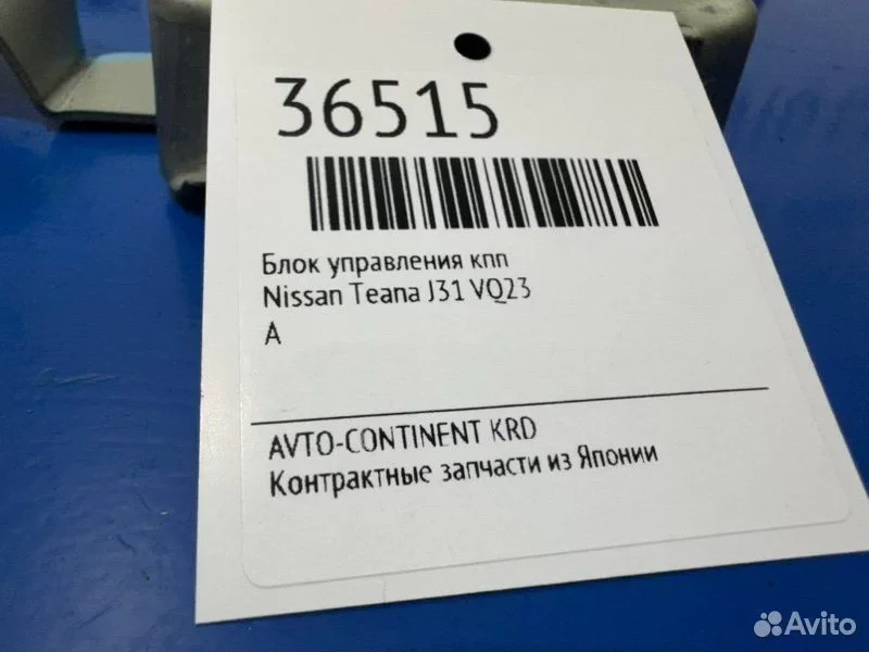 Блок переключения кпп Nissan Teana J31 VQ23 - миниатюра 3