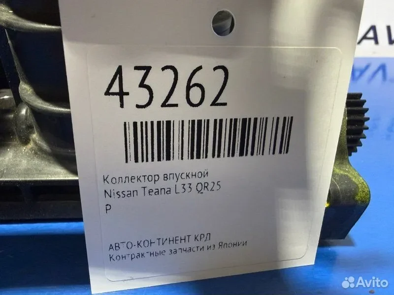 Коллектор впускной Nissan Teana L33 QR25 - миниатюра 2