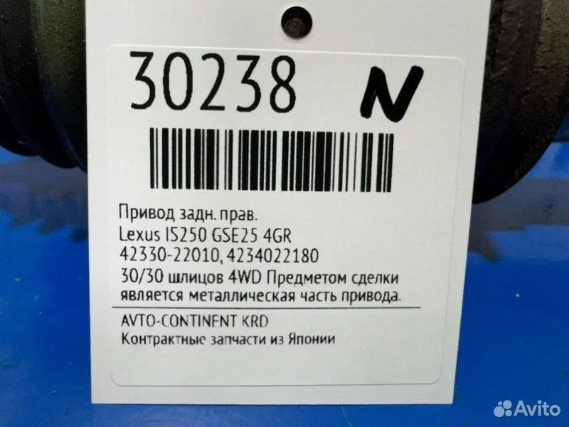 Привод задний правый Lexus IS250 GSE25 4GR - миниатюра 2