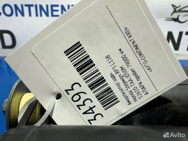 Амортизатор задний Honda Stepwgn RP3 L15B - миниатюра 8