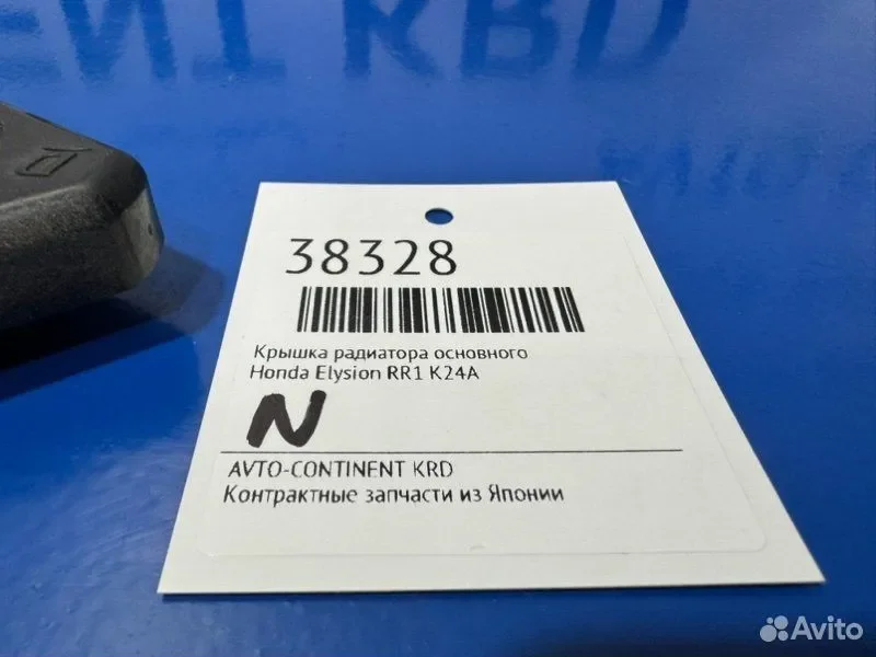 Крышка радиатора основного Honda Elysion RR1 K24A - миниатюра 2