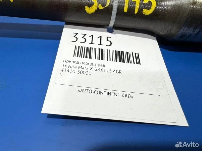 Привод передний правый Toyota Mark X GRX125 4GR - миниатюра 4
