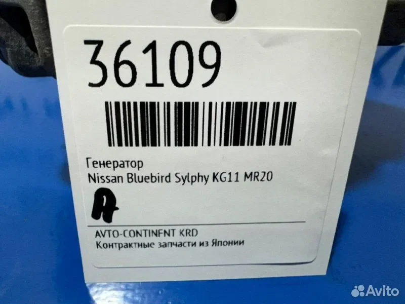 Генератор Nissan Bluebird Sylphy KG11 MR20 - миниатюра 2