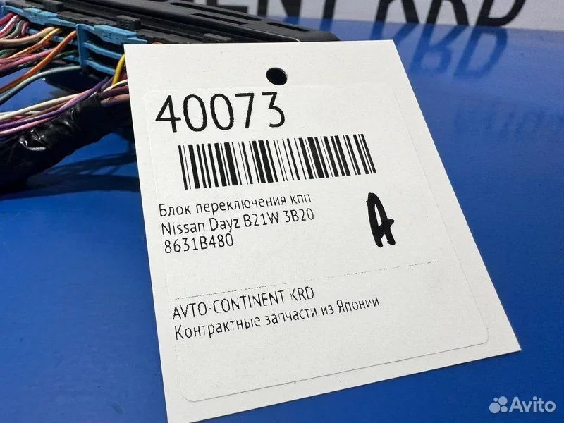 Блок переключения кпп Nissan Dayz B21W 3B20 - миниатюра 4