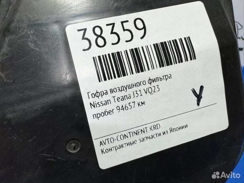 Гофра воздушного фильтра Nissan Teana J31 VQ23 - миниатюра 3