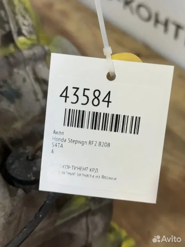 АКПП Honda Stepwgn RF2 B20B - миниатюра 8