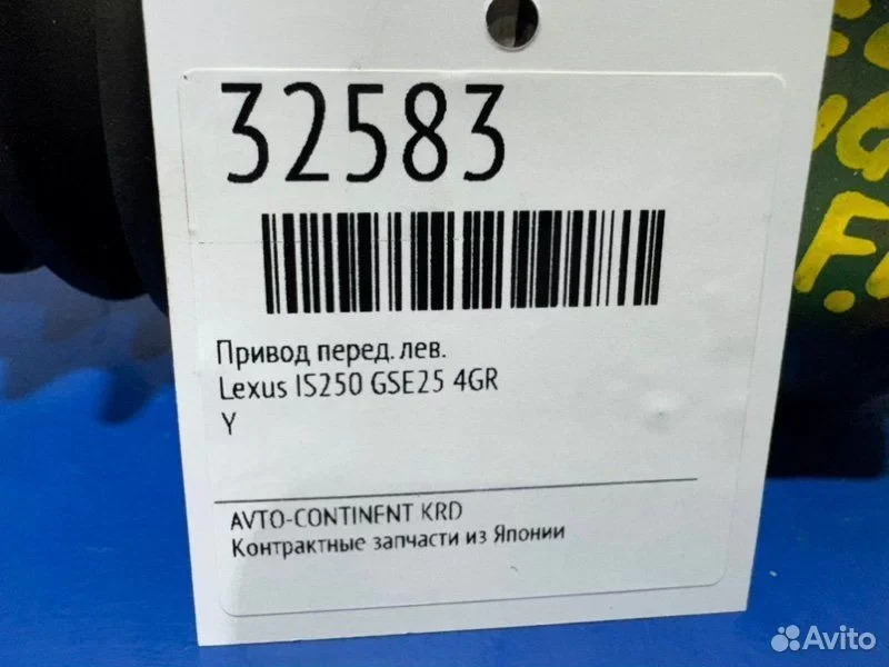 Привод передний левый Lexus IS250 GSE25 4GR - миниатюра 2