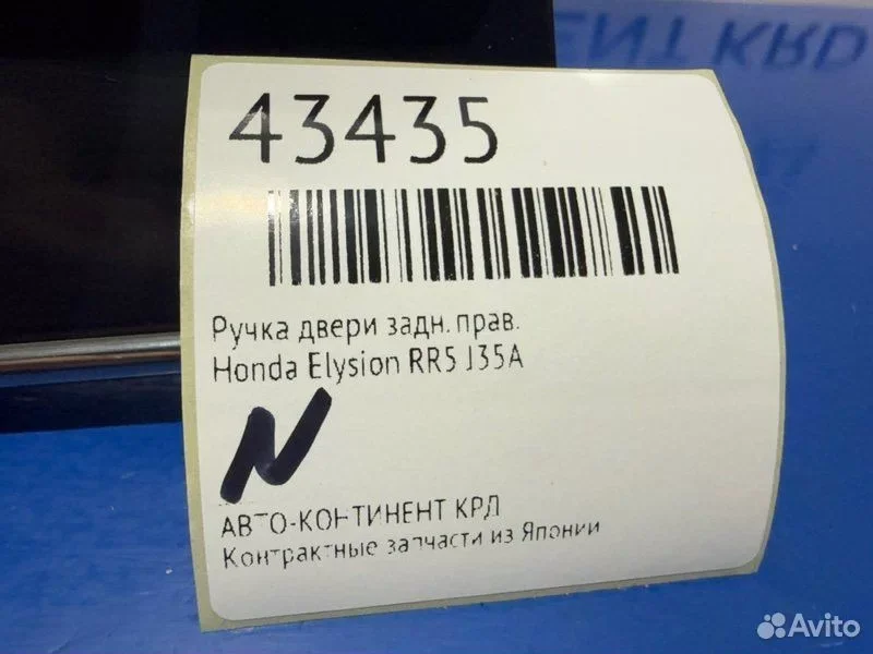 Ручка двери задняя правая Honda Elysion RR5 J35A - миниатюра 2