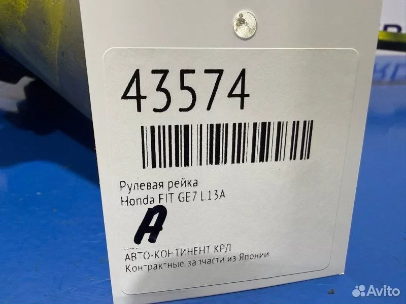 Рулевая рейка Honda FIT GE7 L13A - миниатюра 2