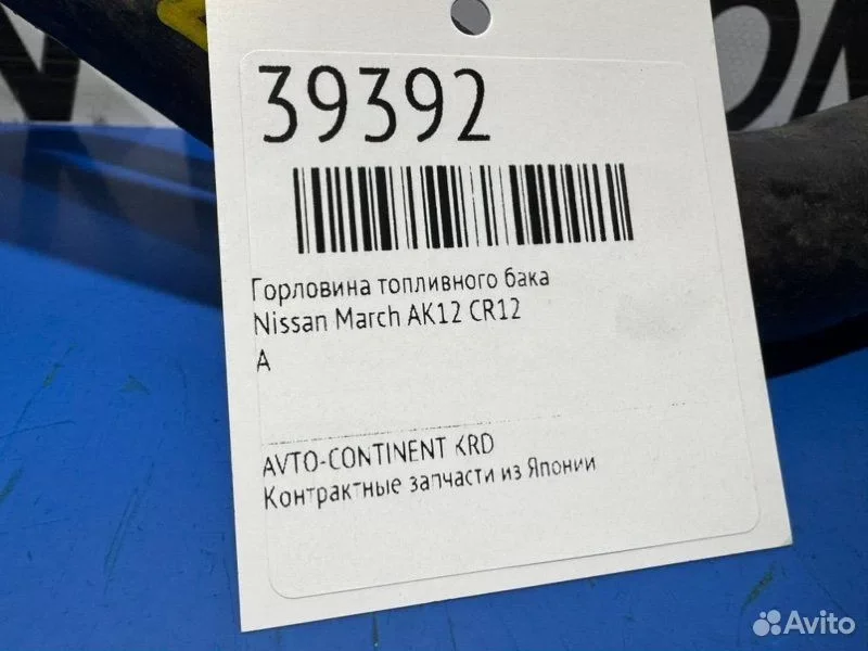 Горловина топливного бака Nissan March AK12 CR12 - миниатюра 2
