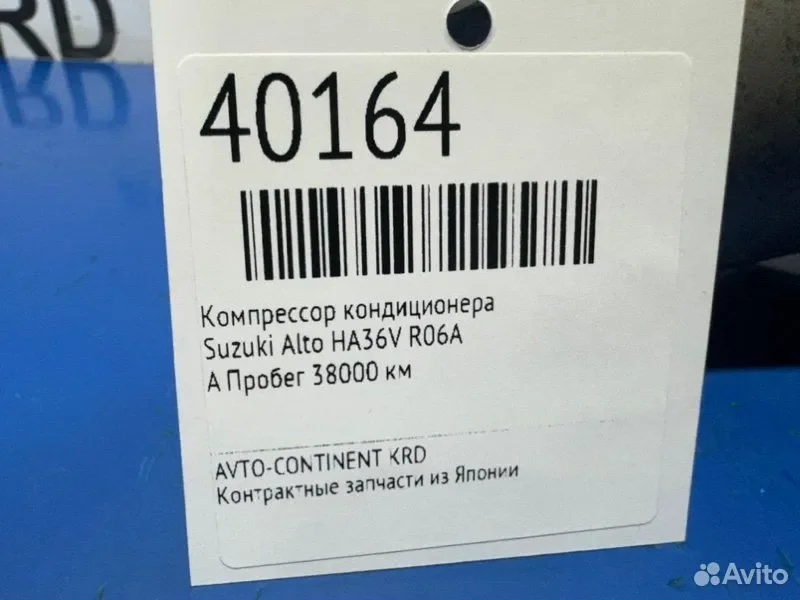 Компрессор кондиционера Suzuki Alto HA36V R06A - миниатюра 3