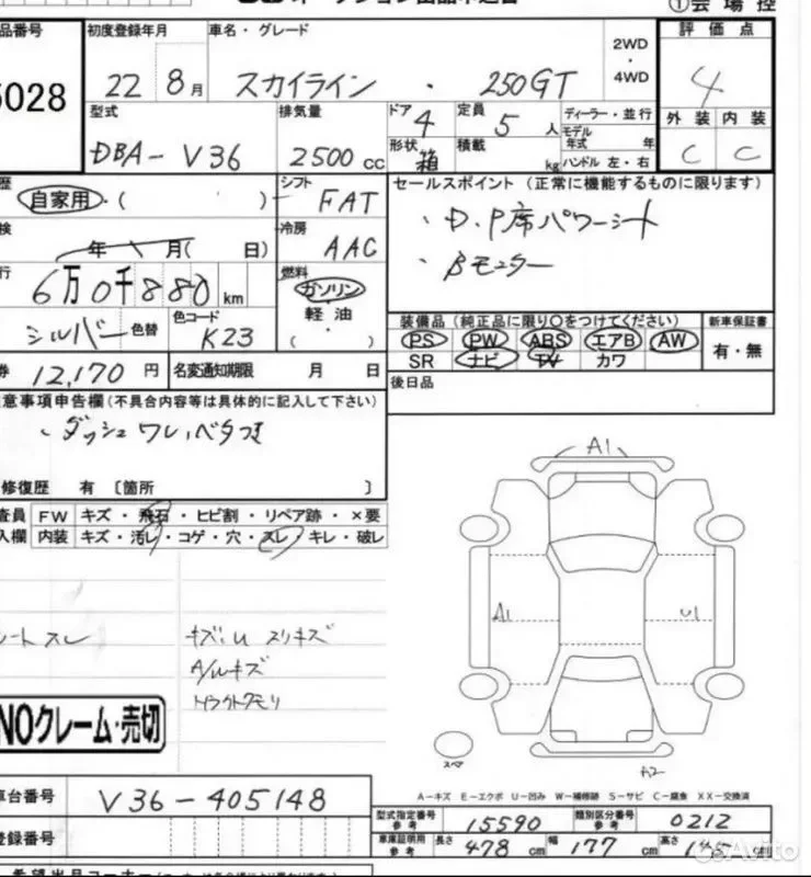 АКПП Nissan Skyline V36 VQ25HR - миниатюра 3