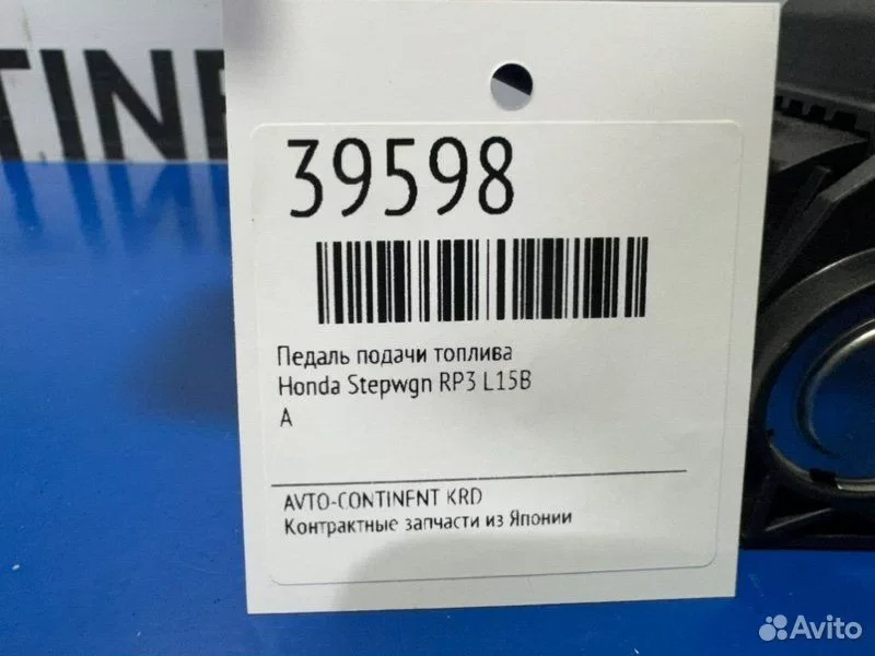 Педаль подачи топлива Honda Stepwgn RP3 L15B - миниатюра 2