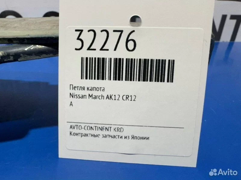 Петля капота Nissan March AK12 CR12 - миниатюра 2