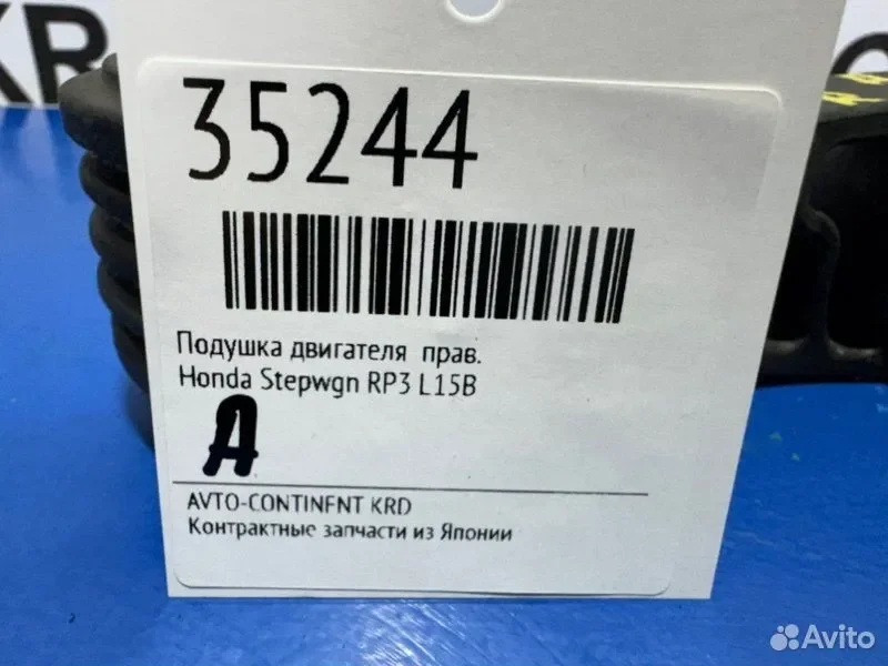 Подушка двигателя правая Honda Stepwgn RP3 L15B - миниатюра 2