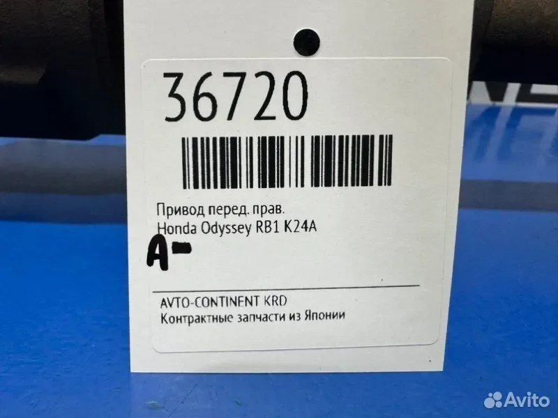 Привод передний правый Honda Odyssey RB1 K24A - миниатюра 2