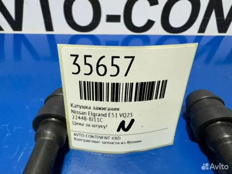 Катушка зажигания Nissan Elgrand MNE51 VQ25 - миниатюра 2