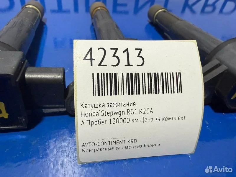 Катушка зажигания Honda Stepwgn RG1 K20A - изображение 1