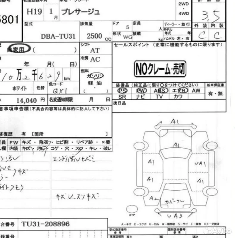 АКПП Nissan Presage TU31 QR25 - миниатюра 5