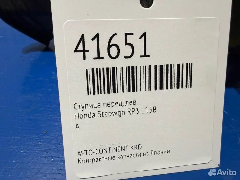 Ступица передняя левая Honda Stepwgn RP3 L15B - миниатюра 2