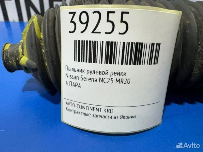 Пыльник рулевой рейки Nissan Serena NC25 MR20 - миниатюра 2