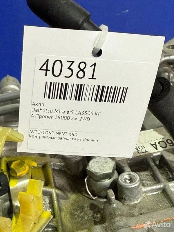 АКПП Daihatsu Mira e:S LA350S KF - миниатюра 6
